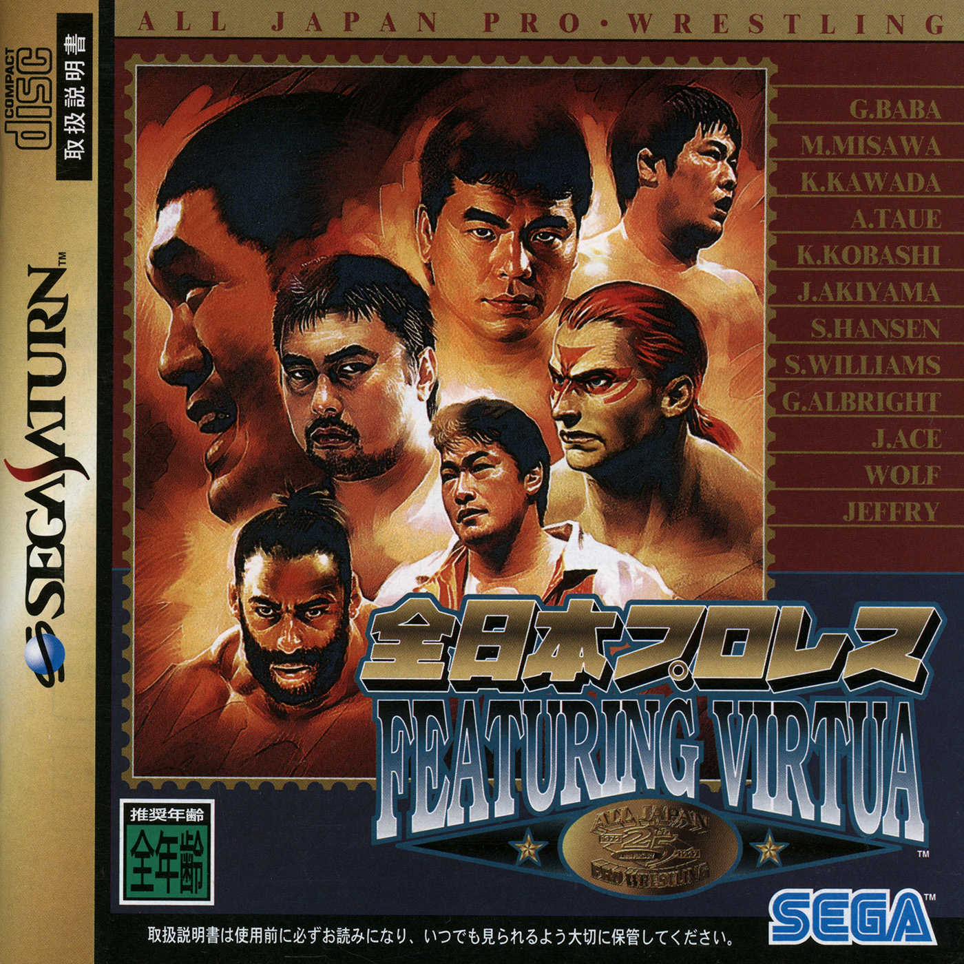 Zen-Nippon Pro Wrestling Featuring Virtua cover