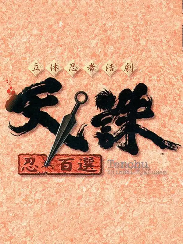 Rittai Ninja Katsugeki Tenchu: Shinobi Hyakusen cover