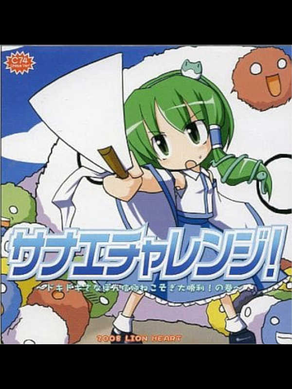 Sanae Challenge! cover