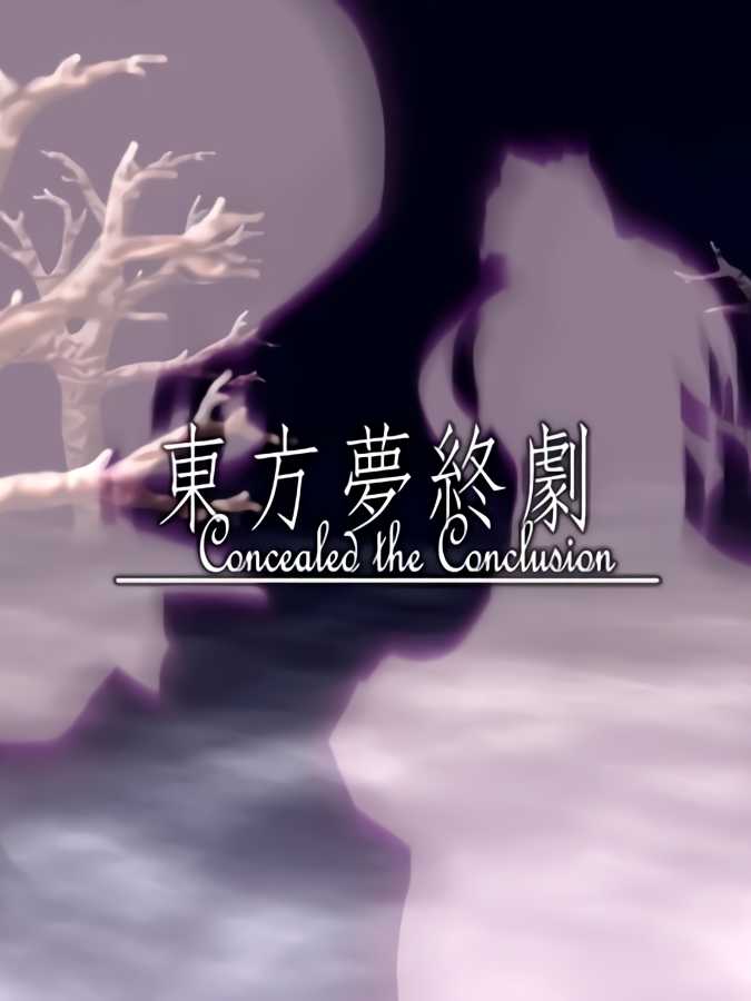 Touhou Mutsuigeki: Concealed the Conclusion cover