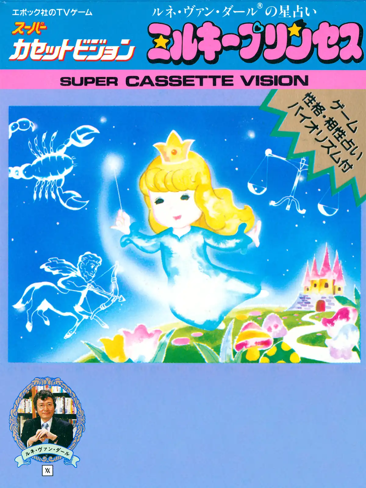 Milky Princess cover