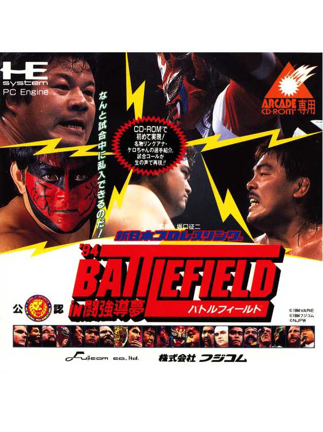 Shin Nippon Pro Wrestling '94: Battlefield in Tokyo Dome cover