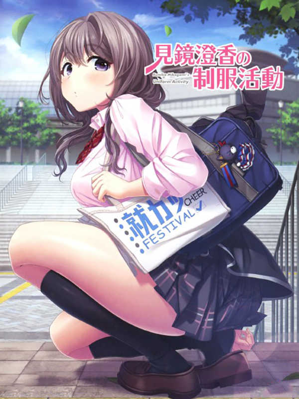 Mikagami Sumika No Seifuku Katsudou cover