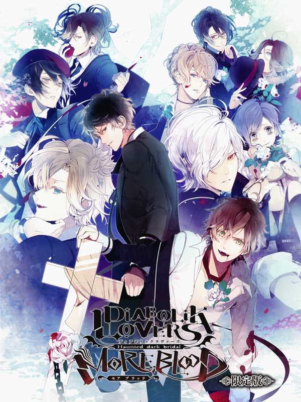 Diabolik Lovers More, Blood cover