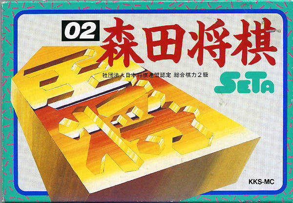 Morita Kazuo no Shogi cover