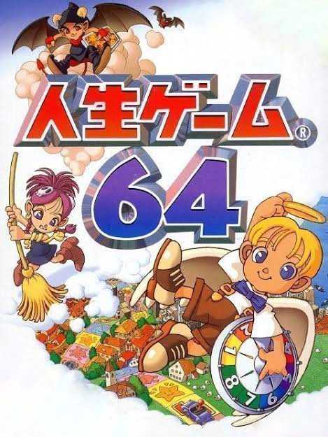 Jinsei Game 64 cover