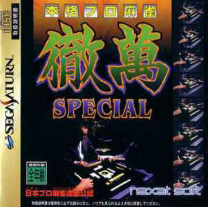 Honkaku Pro Mahjong: Tetsuman Special cover