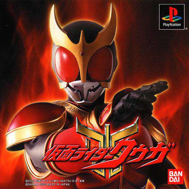 Kamen Rider Kuuga cover