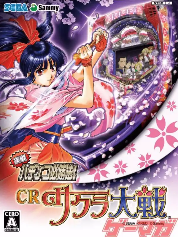 Jissen Pachinko Hisshouhou! CR Sakura Taisen cover