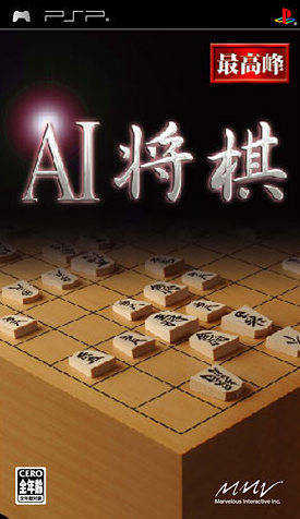 AI Shogi cover