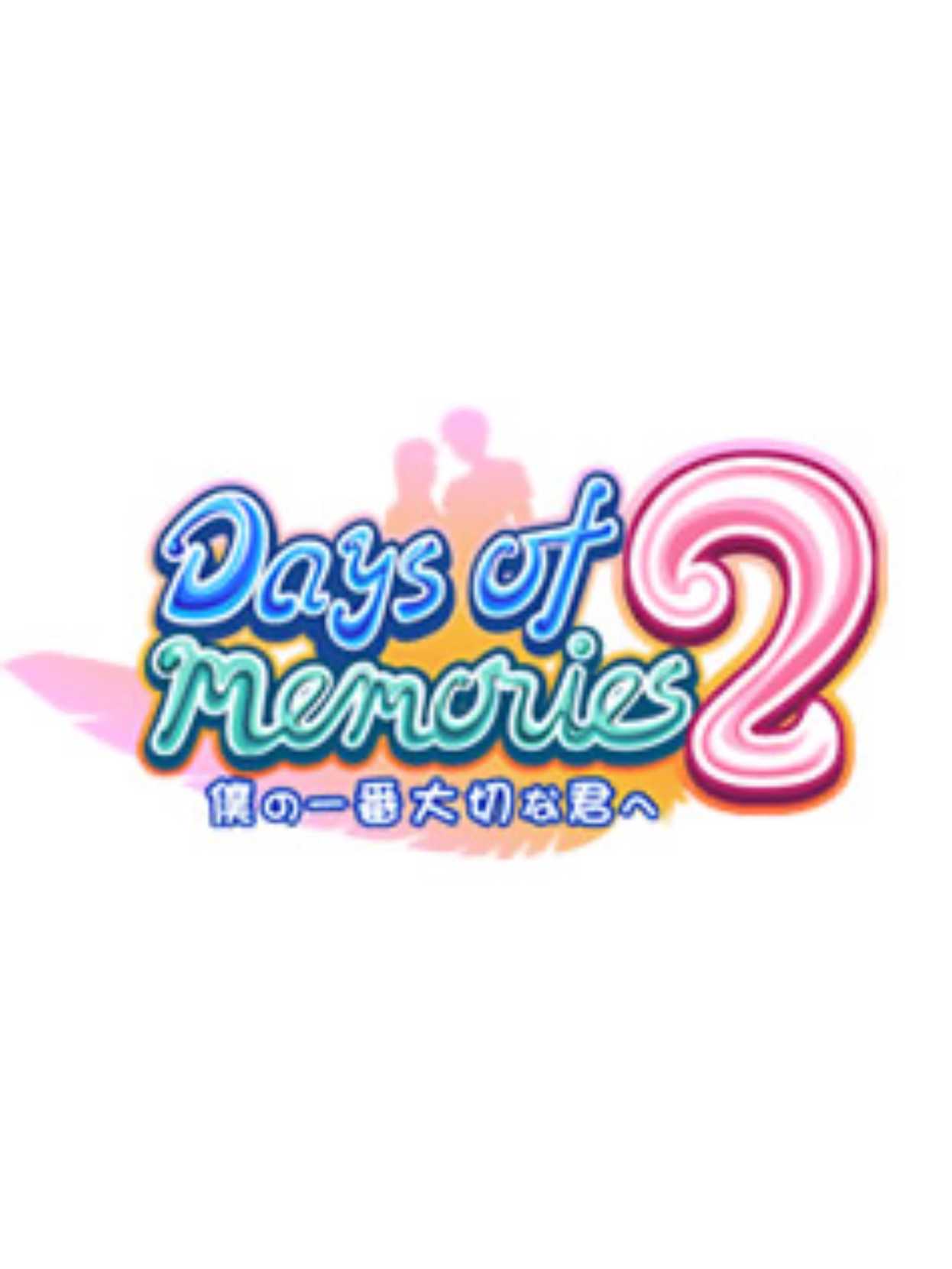 Days of Memories 2: Boku no Ichiban Taisetsu na Kimi he cover