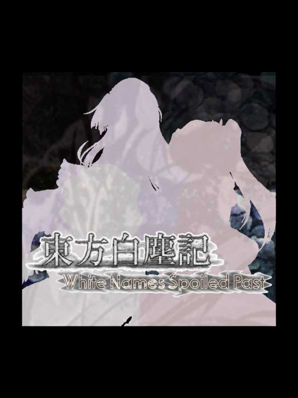 Touhou Hakujinki: White Names Spoiled Past cover