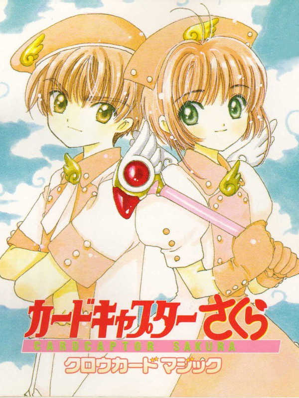 Cardcaptor Sakura: Clow Card Magic cover