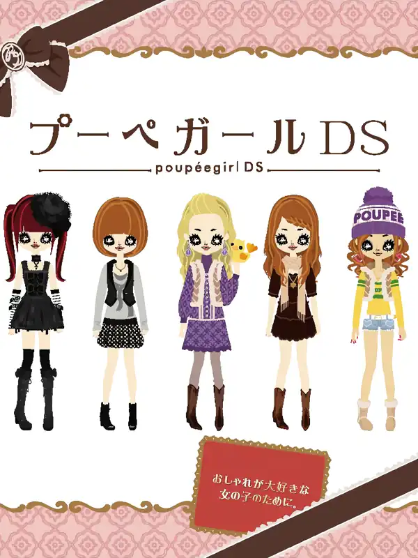 Poupée Girl DS cover