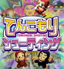 Tenkomori Shooting cover