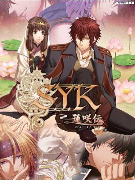 S.Y.K: Renshouden cover