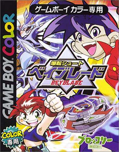 Bakuten Shoot Beyblade cover