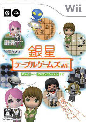 Ginsei Table Games Wii cover