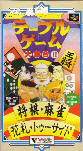 Table Game Daishuugou!! Shogi Mahjong Hanafuda cover