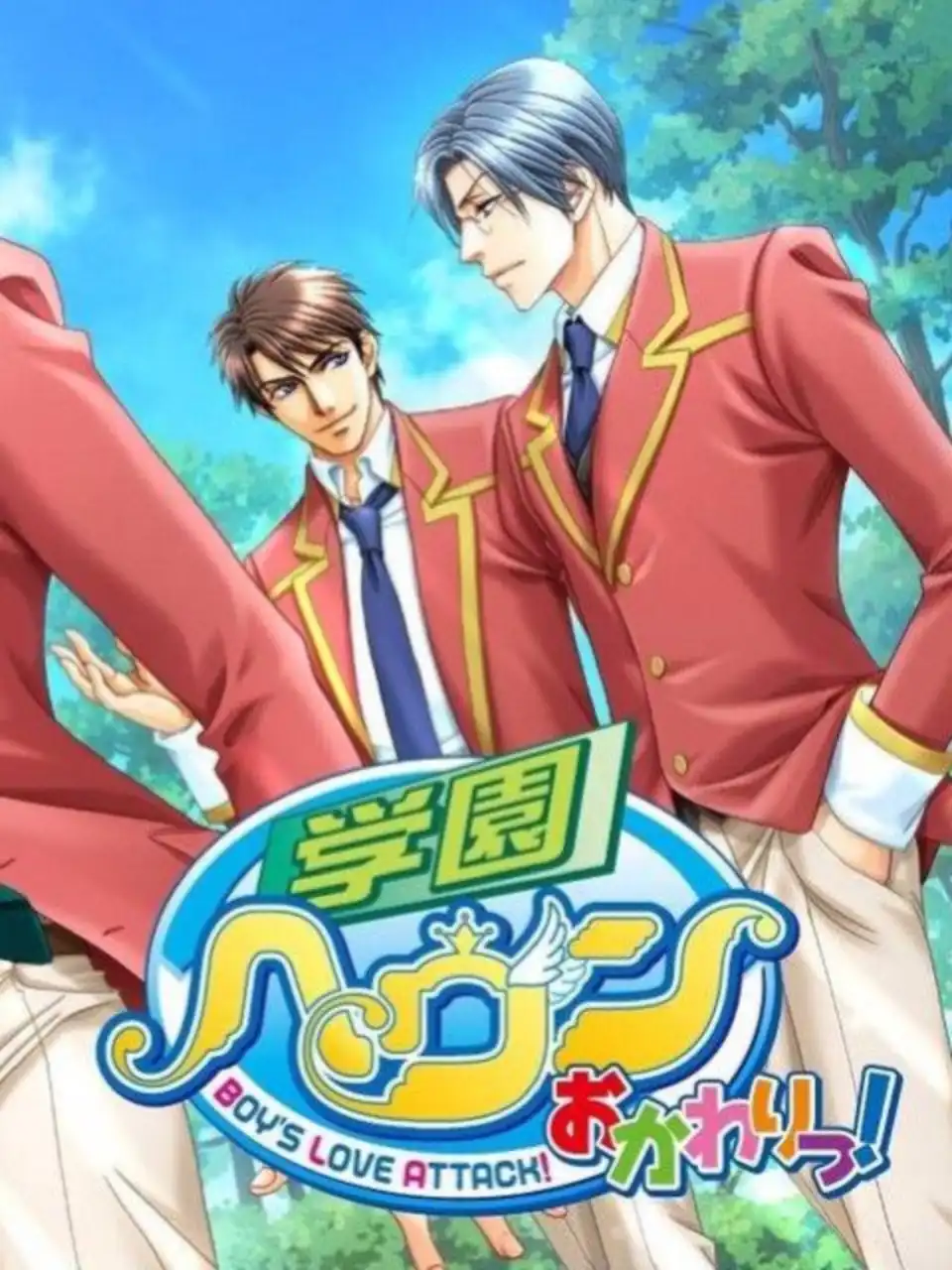 Gakuen Heaven: Okawari! cover