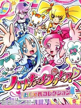 HeartCatch PreCure! Oshare Collection cover