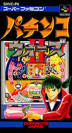 Pachinko Wars II cover