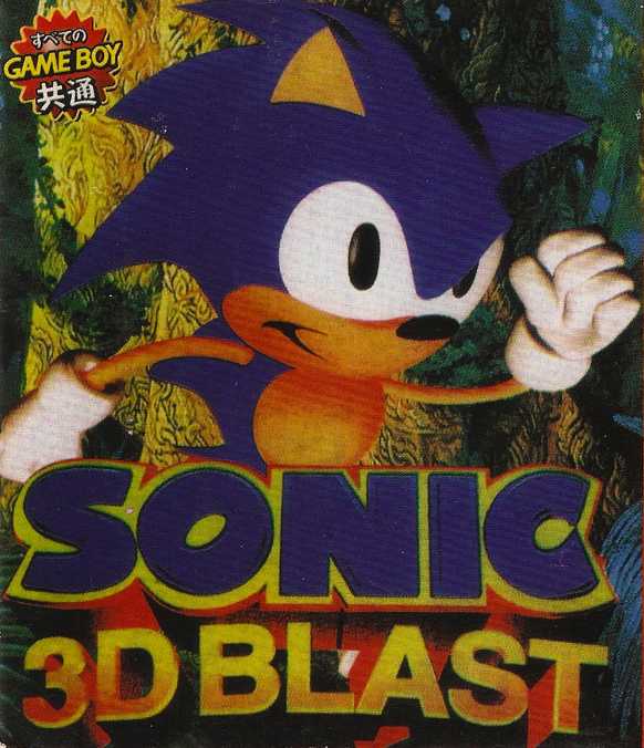 Sonic 3D Blast 5 cover