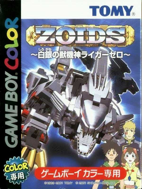 Zoids Key Buy Zoids: Shirogane no Juukishin Liger Zero (2001) key for the best ...