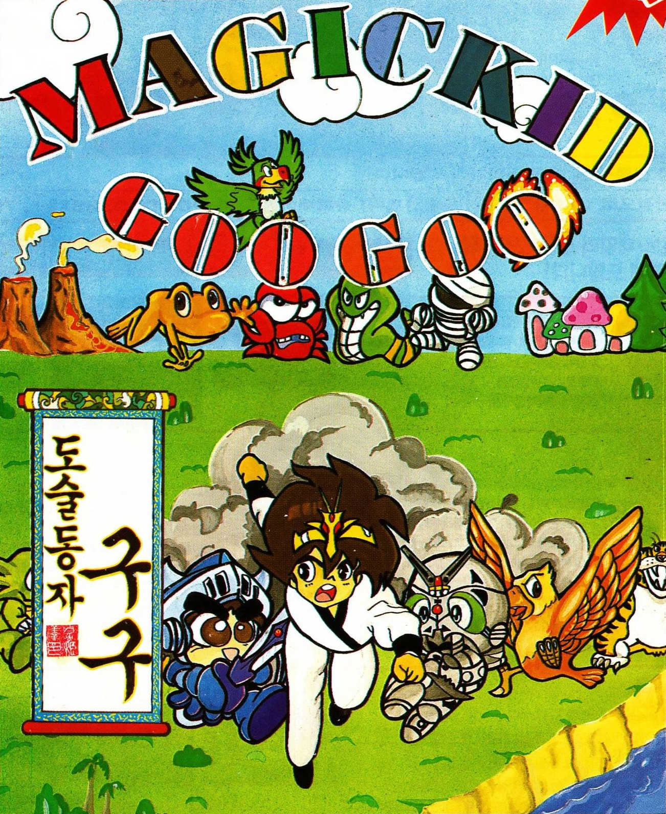 Magic Kid Goo Goo cover