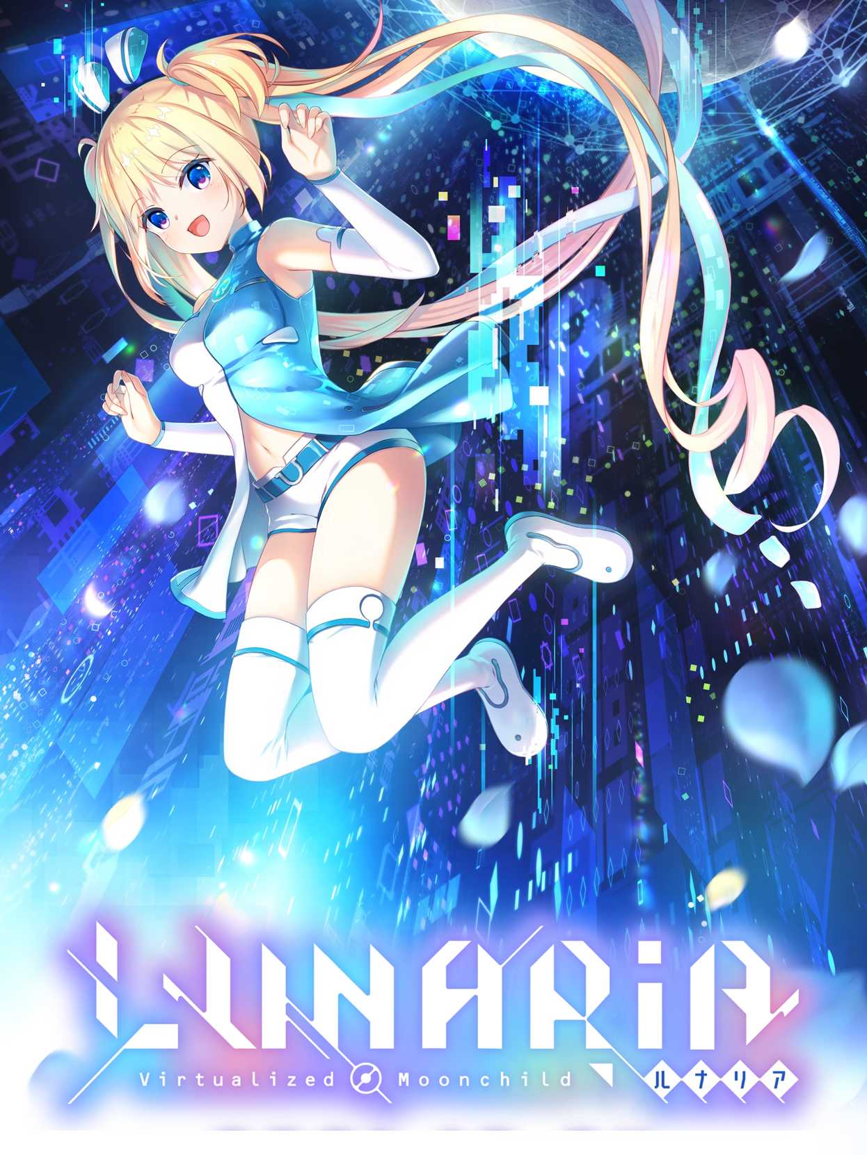 Lunaria: Virtualized Moonchild cover