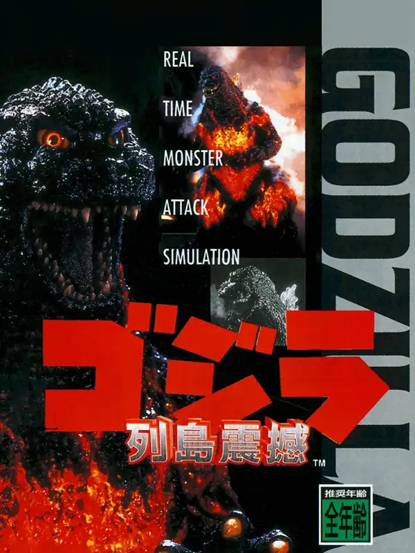 Godzilla: Archipelago Shock cover