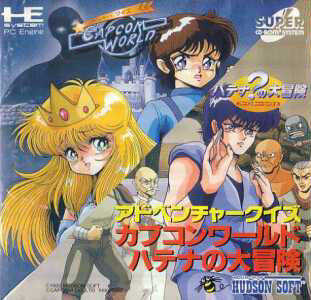 Adventure Quiz: Capcom World - Hatena no Daibouken cover