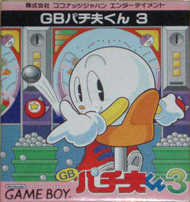 GB Pachio-kun 3 cover