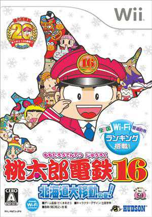 Momotaro Dentetsu 16: Moving in Hokkaido! cover