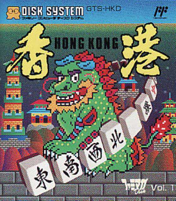 Hong Kong cover