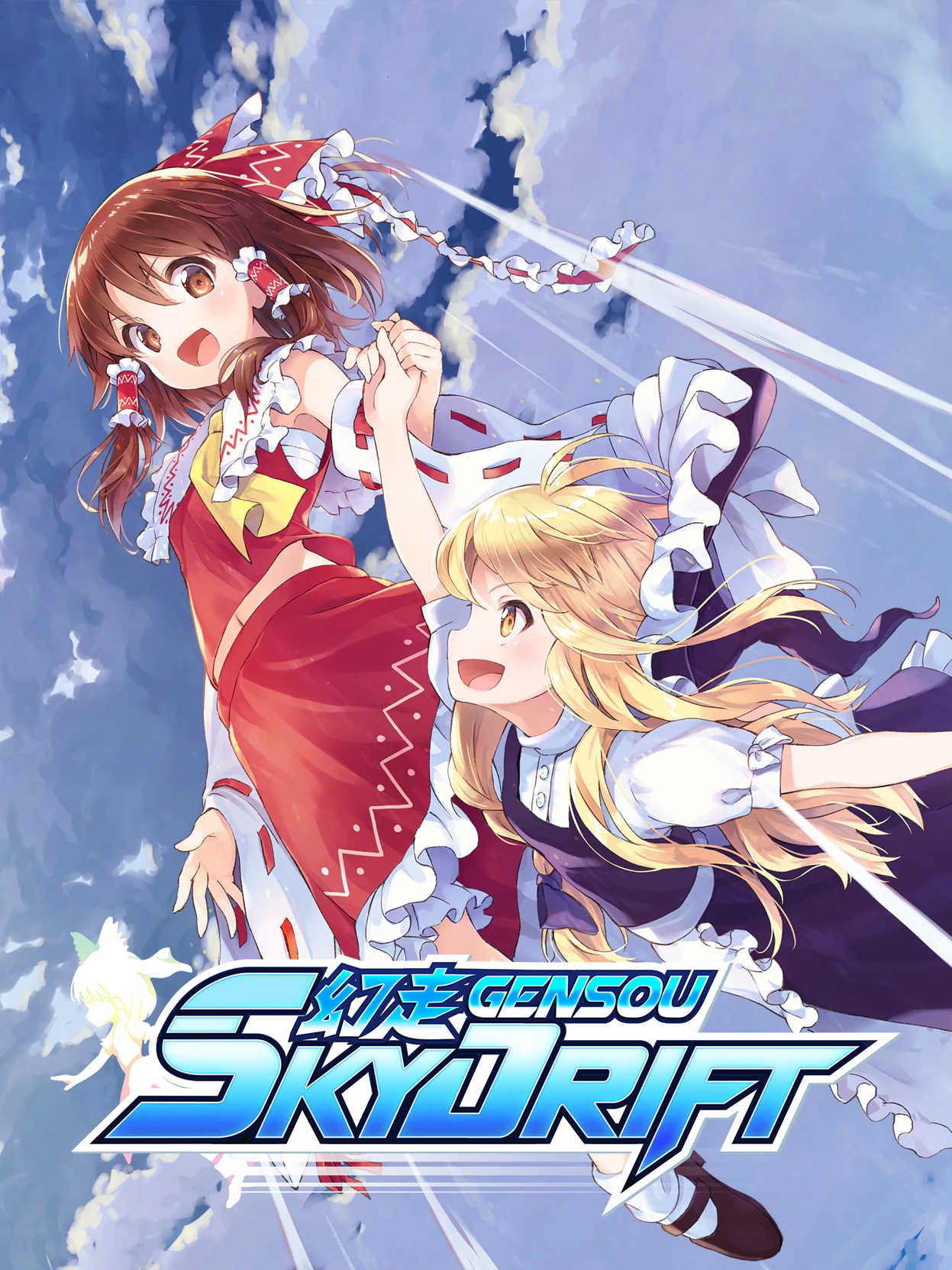 Gensou Skydrift