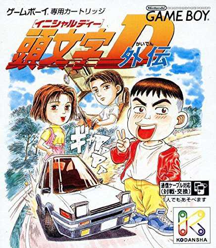 Initial D Gaiden cover