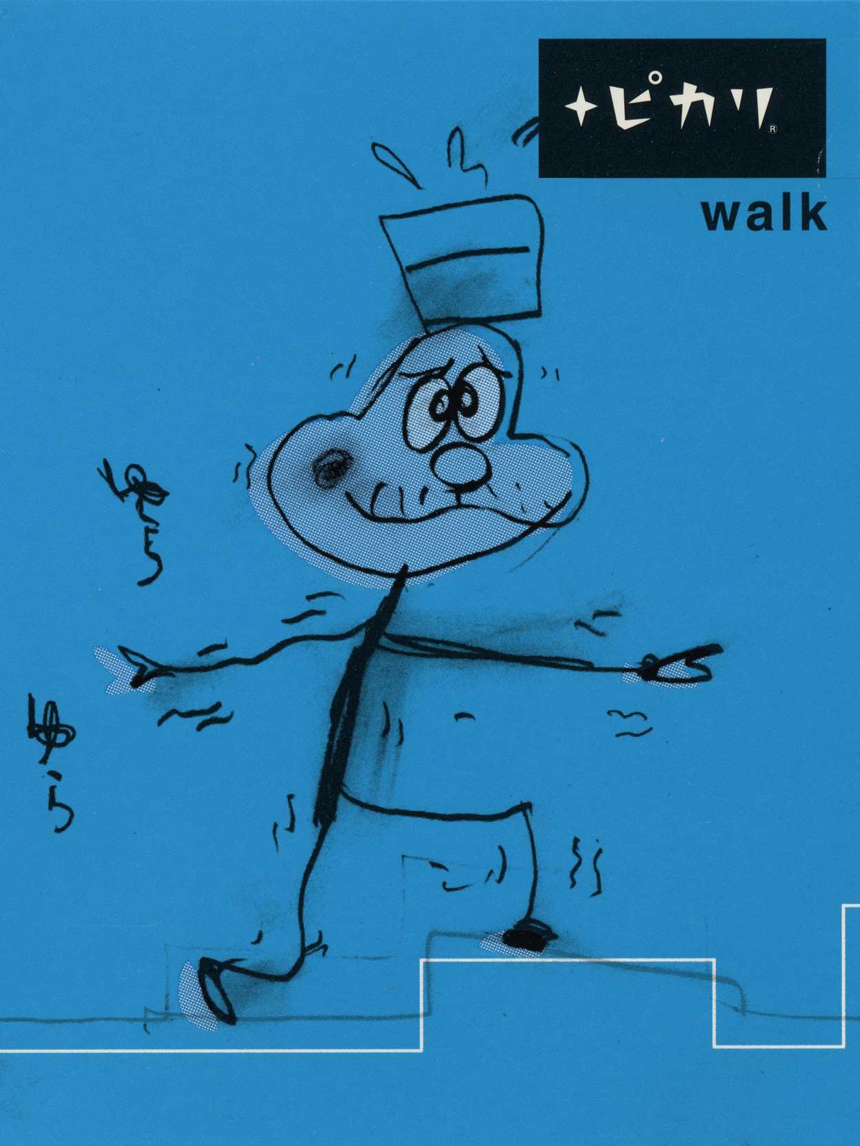 Pikari Walk cover