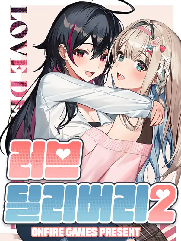 Love Delivery2 cover