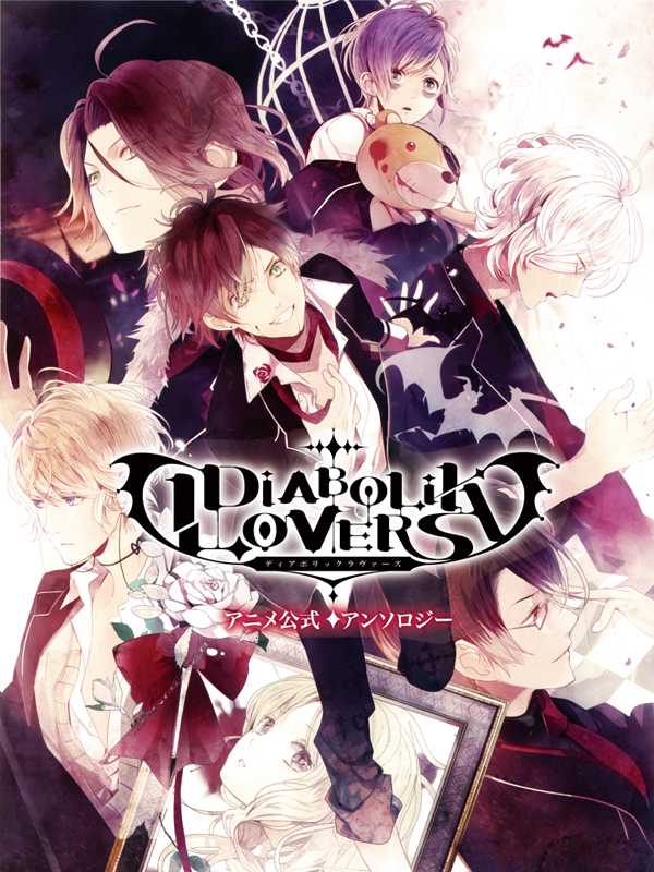 Diabolik Lovers: Haunted Dark Bridal cover