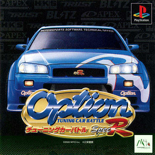 Option Tuning Car Battle Spec-R cover