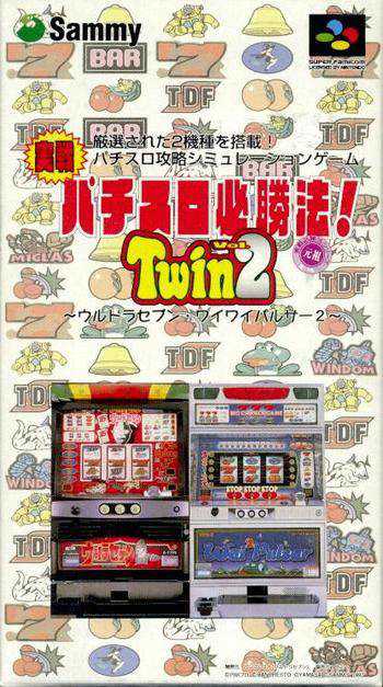 Jissen Pachi-Slot Hisshouhou! Twin 2 cover