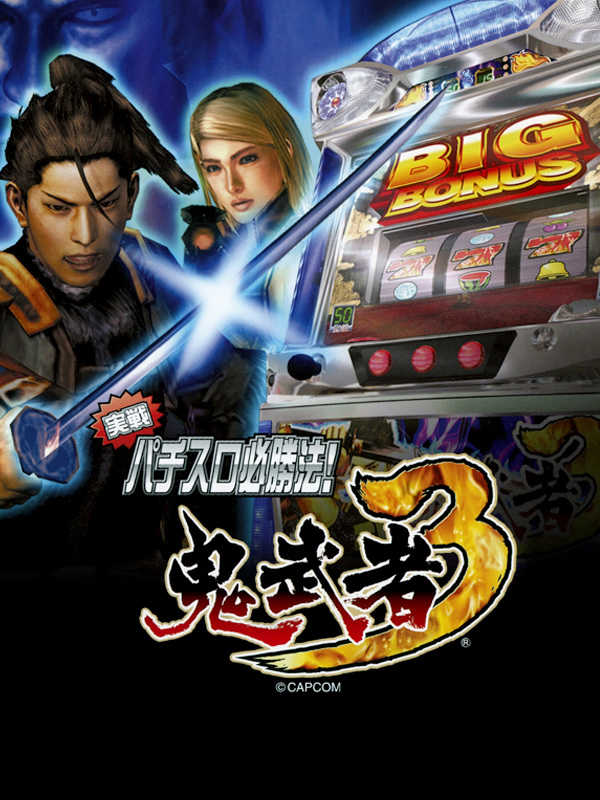 Jissen Pachi-Slot Hisshouhou! Onimusha 3 cover