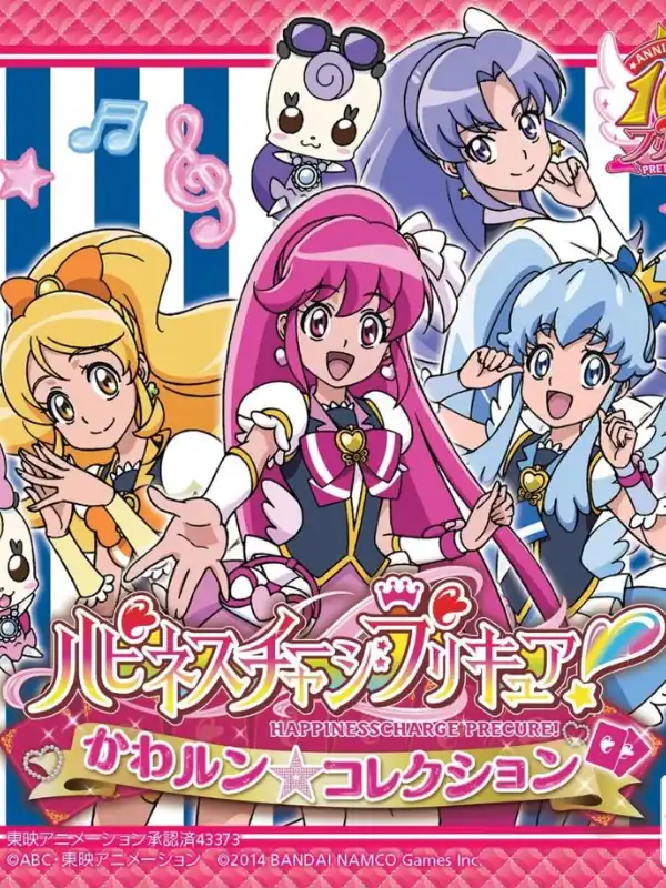 Happiness Charge Pretty Cure! Kawarun Collection cover