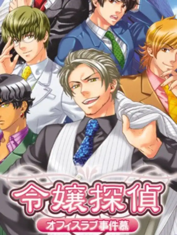 Reijou Tantei: Office Love Jikenbo cover