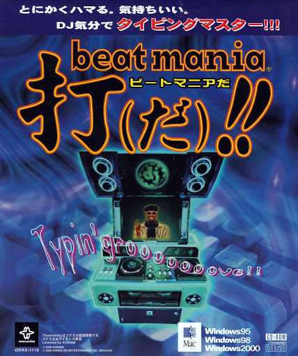 beatmania DA!! cover