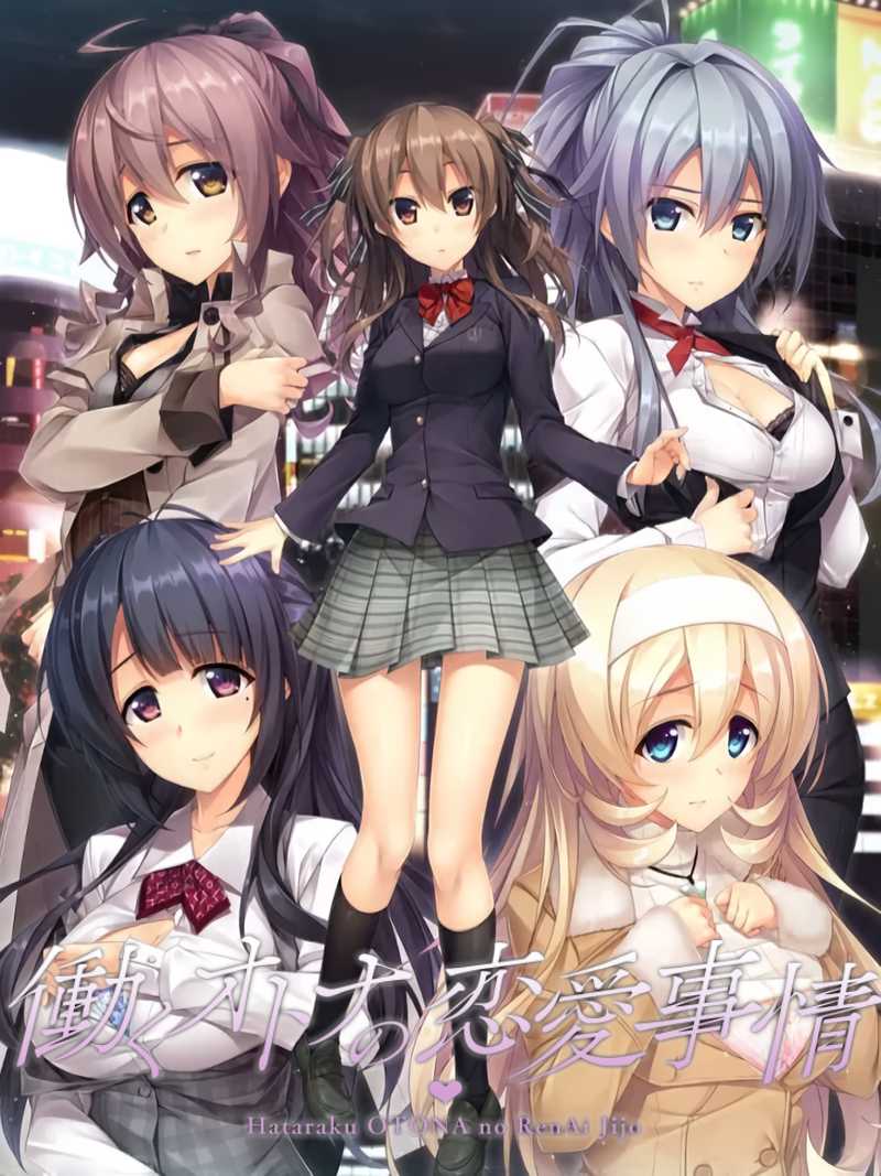 Hataraku Otona no Renai Jijou cover