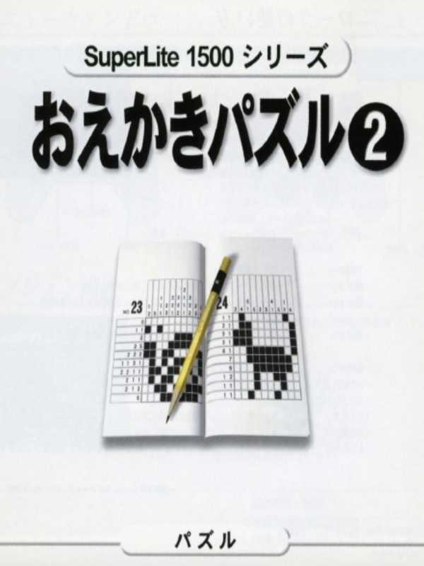 SuperLite 1500 Series: Oekaki Puzzle 2 cover