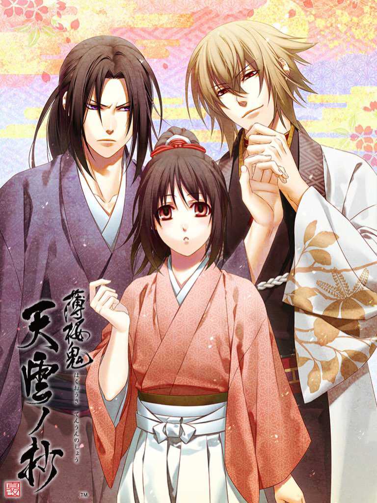 Hakuoki Shinkai: Ten'un no Shou cover