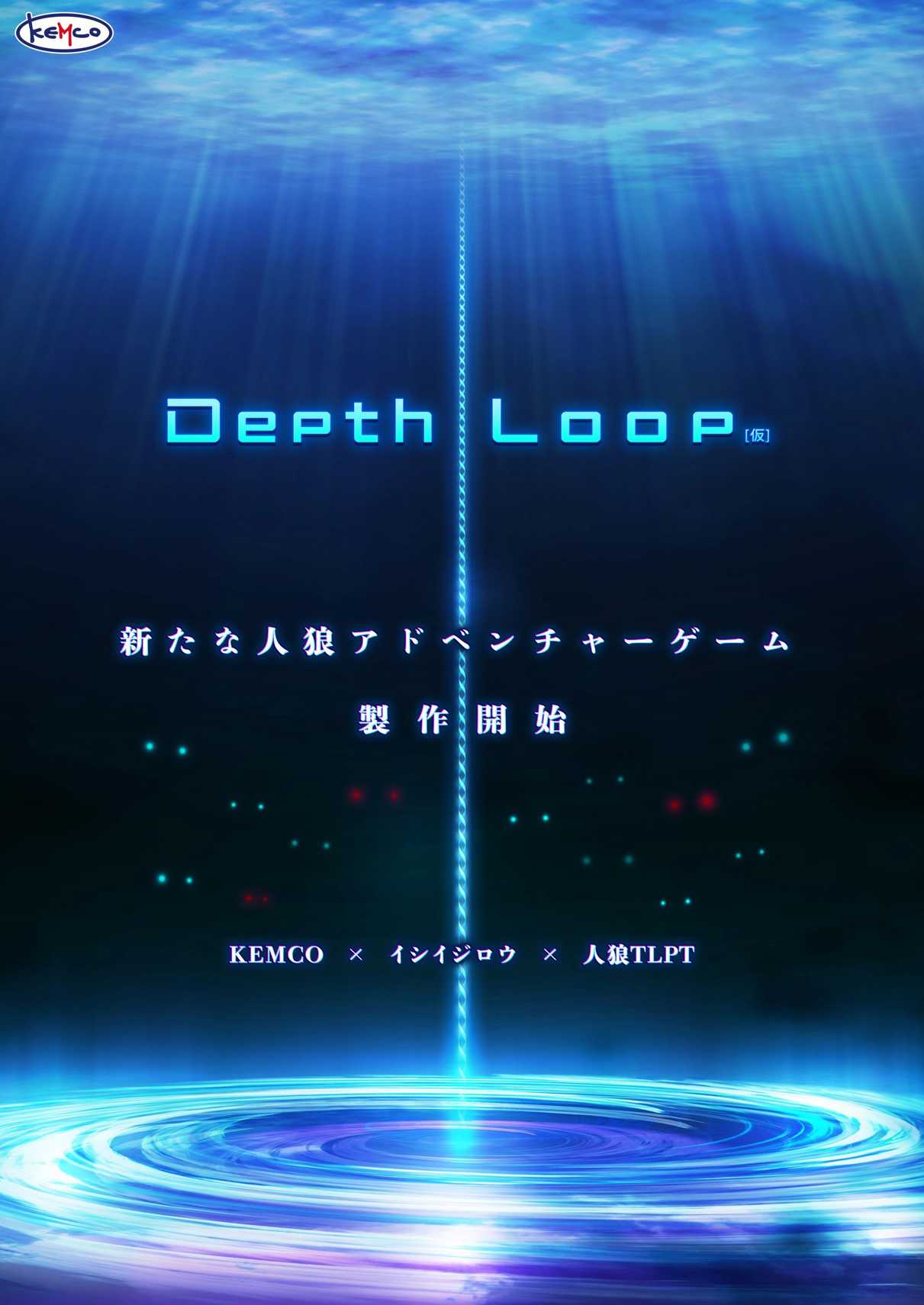 Depth Loop cover